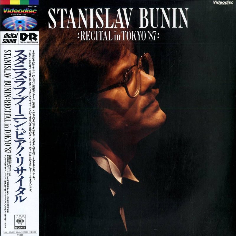 Pochette LASERDISC Stanislav Bunin: Recital in Tokyo '87 (1987) - Édition physique d'occasion à vendre