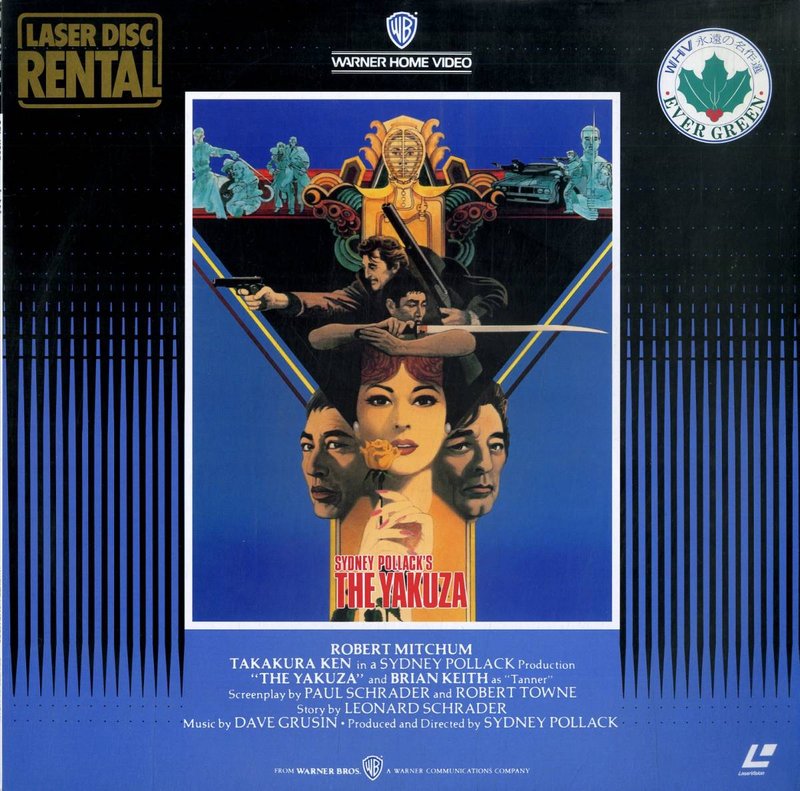 Pochette LASERDISC Yakuza, The (1974) - Édition physique d'occasion à vendre