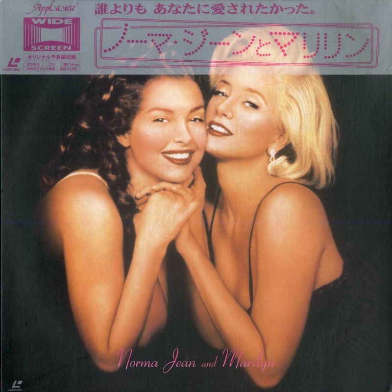 Pochette LASERDISC Norma Jean and Marilyn (1996) - Édition physique d'occasion à vendre