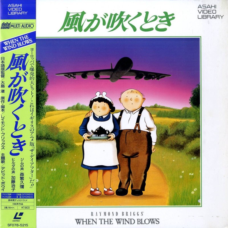 Pochette LASERDISC When The Wind Blows (1986) - Édition physique d'occasion à vendre