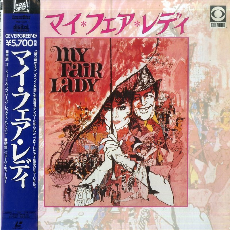 Pochette LASERDISC My Fair Lady (1964) - Édition physique d'occasion à vendre