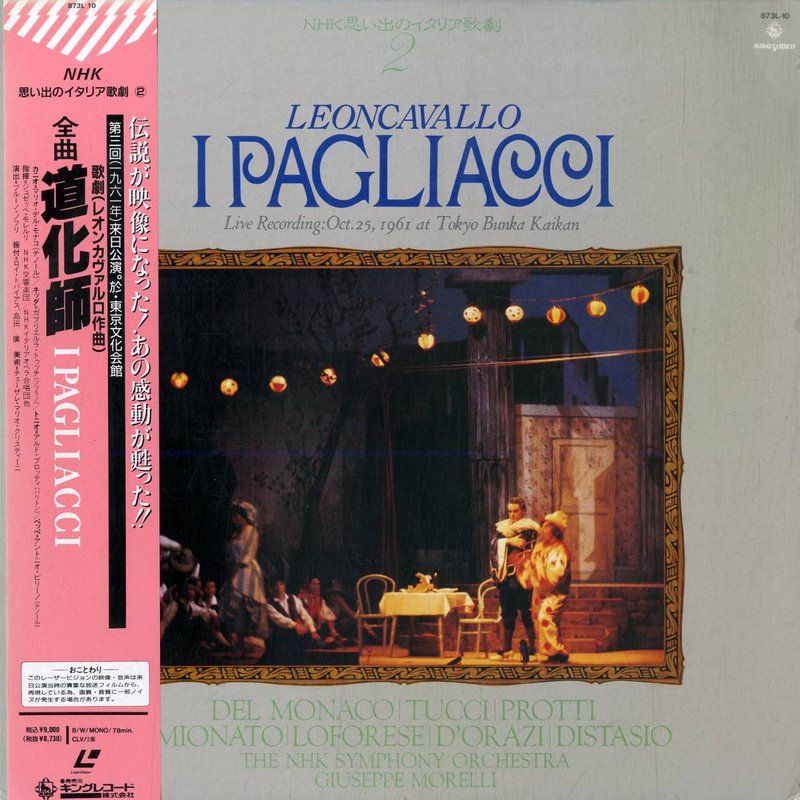 Pochette LASERDISC Leoncavallo: I Pagliacci (1961) - Édition physique d'occasion à vendre
