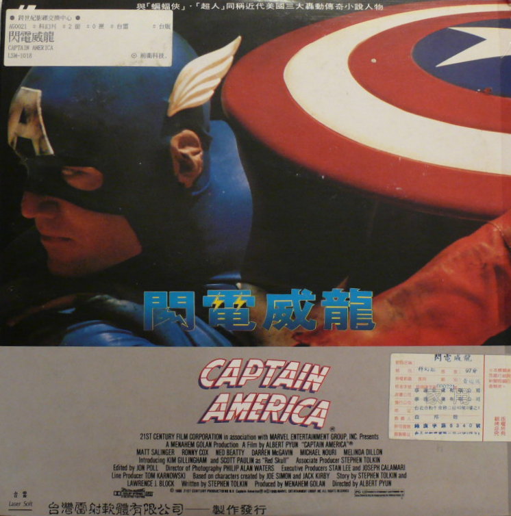 Pochette LASERDISC Captain America (1990) - Édition physique d'occasion à vendre