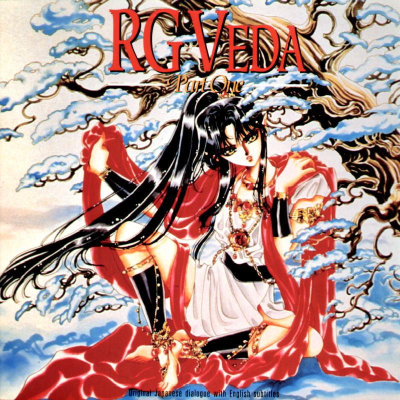 Pochette LASERDISC RG Veda: Part 1 (1992) - Édition physique d'occasion à vendre