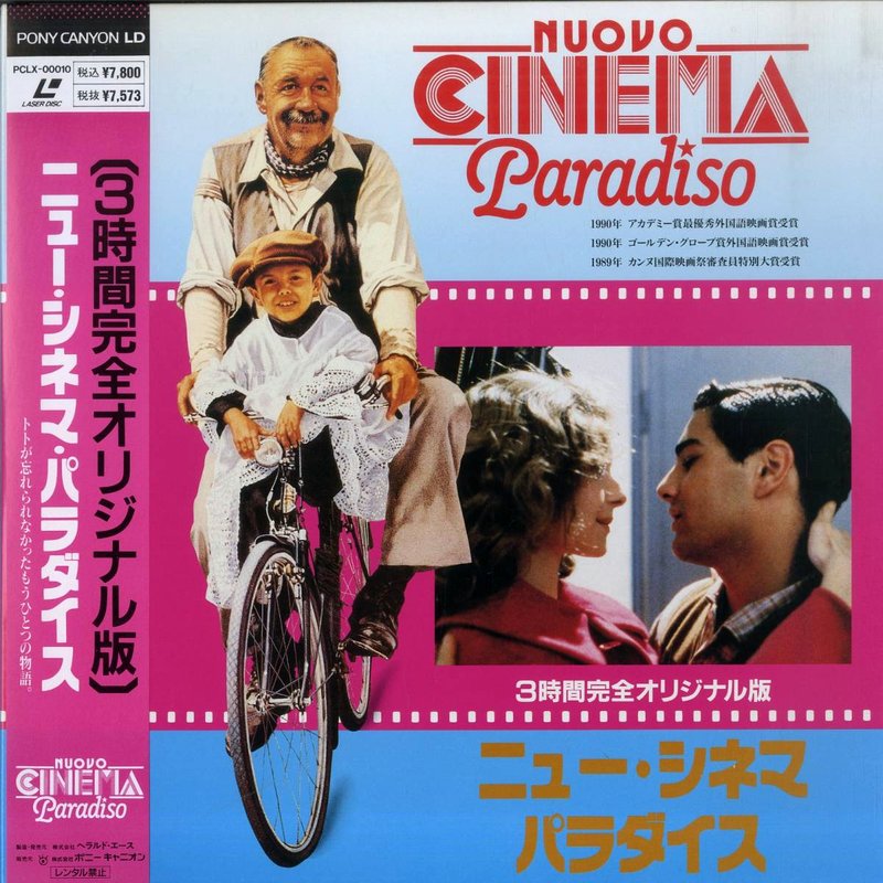 Pochette LASERDISC Nuovo Cinema Paradiso (1990) - Édition physique d'occasion à vendre