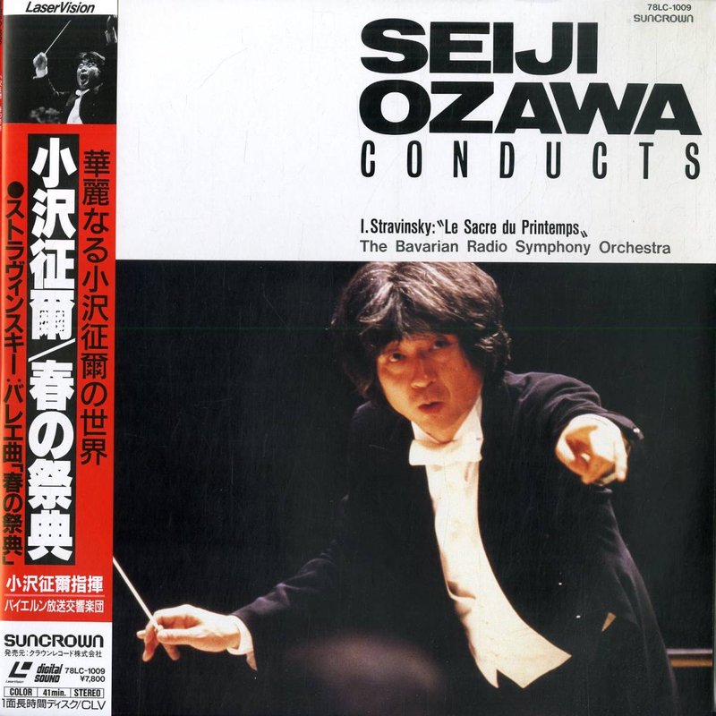 Pochette LASERDISC Stravinsky: Le sacre du printemps: Ozawa (1983) - Édition physique d'occasion à vendre