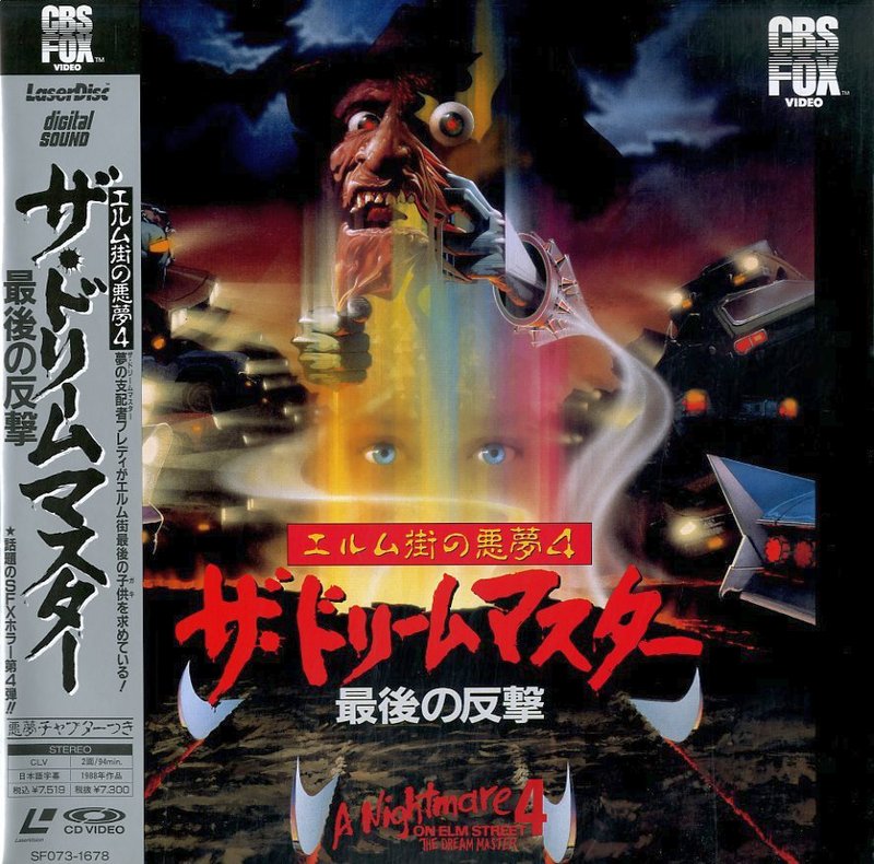 Pochette LASERDISC Nightmare onElm Street 4, A: The Dream Master (1988) - Édition physique d'occasion à vendre