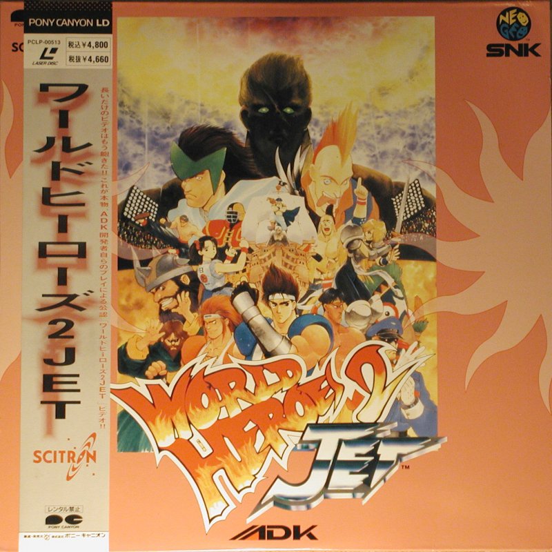 Pochette LASERDISC World Heroes 2 Jet - Édition physique d'occasion à vendre