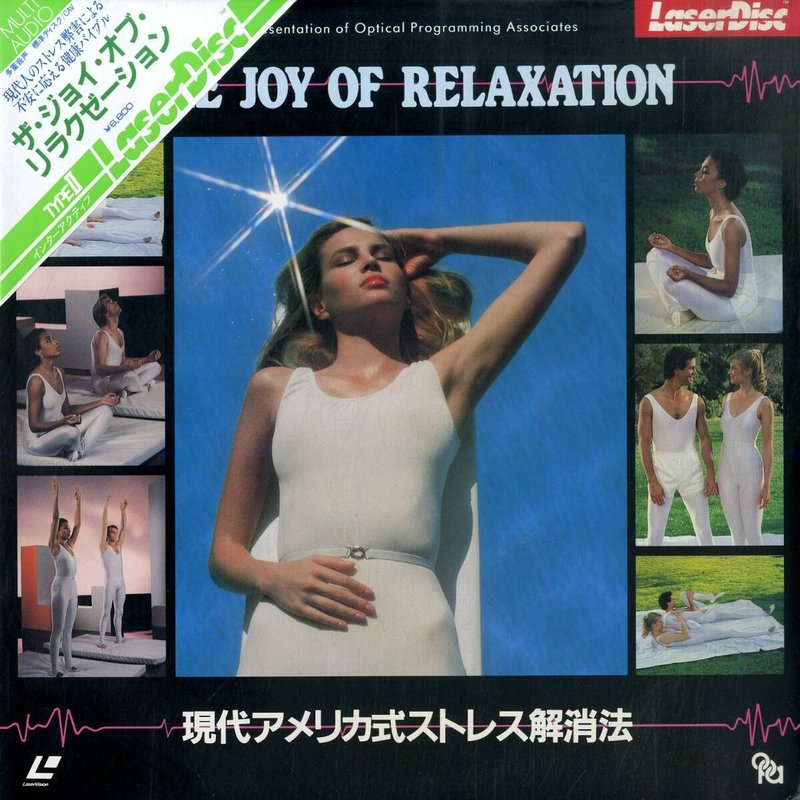 Pochette LASERDISC Joy of Relaxation, The - Édition physique d'occasion à vendre