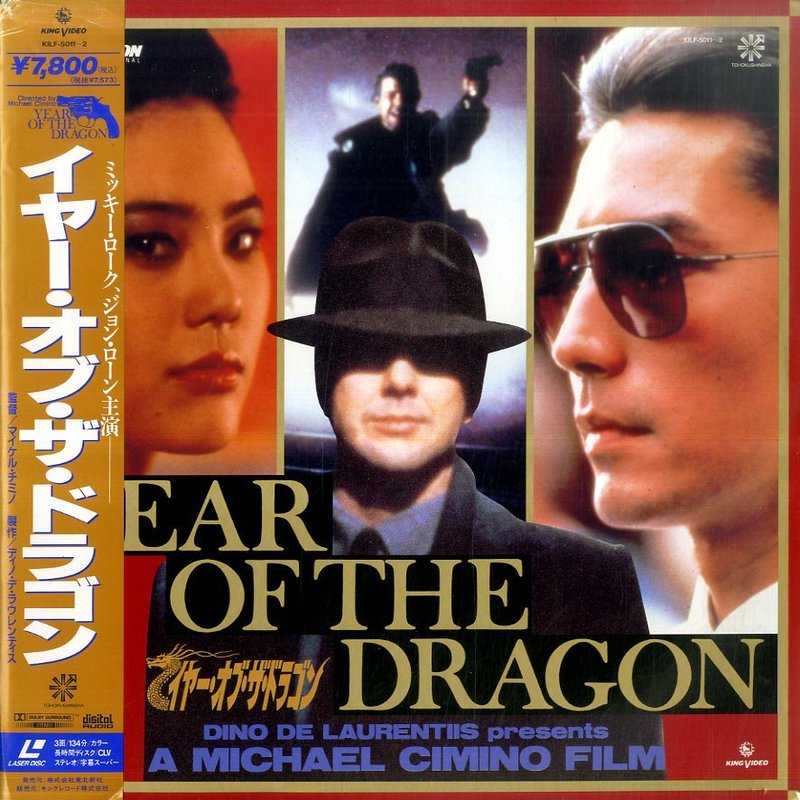 Pochette LASERDISC Year of The Dragon (1985) - Édition physique d'occasion à vendre