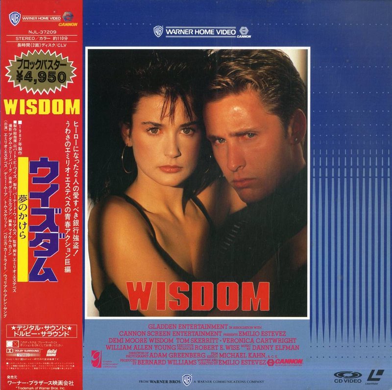 Pochette LASERDISC Wisdom (1986) - Édition physique d'occasion à vendre