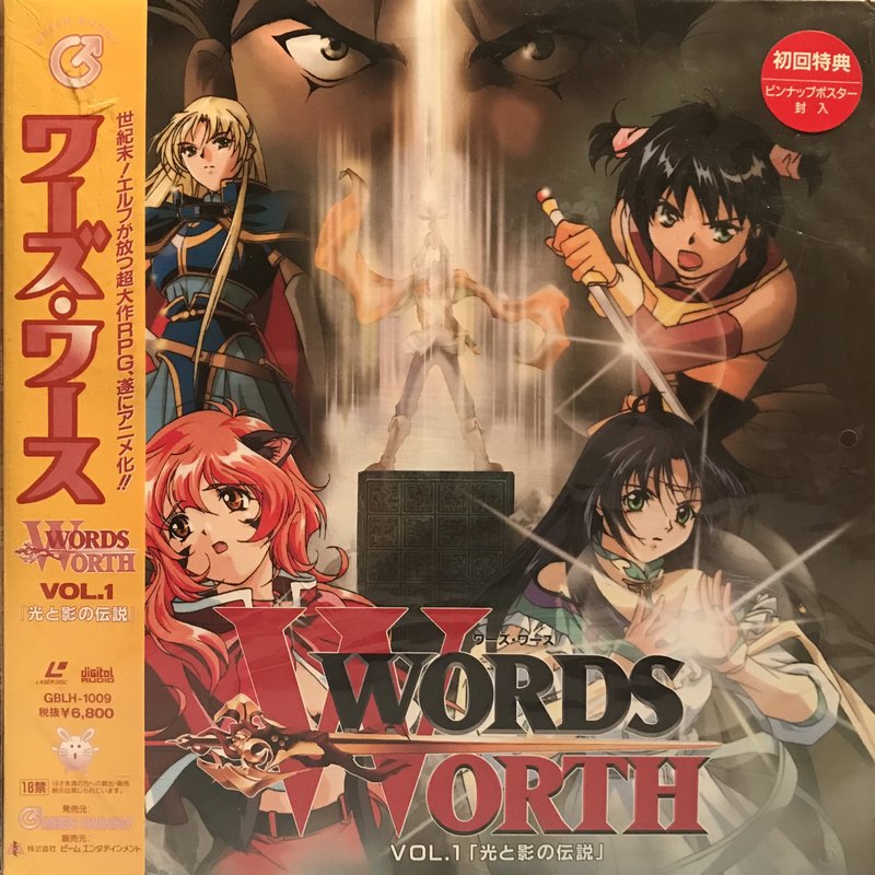 Pochette LASERDISC WordsWorth: vol.1 (2005) - Édition physique d'occasion à vendre