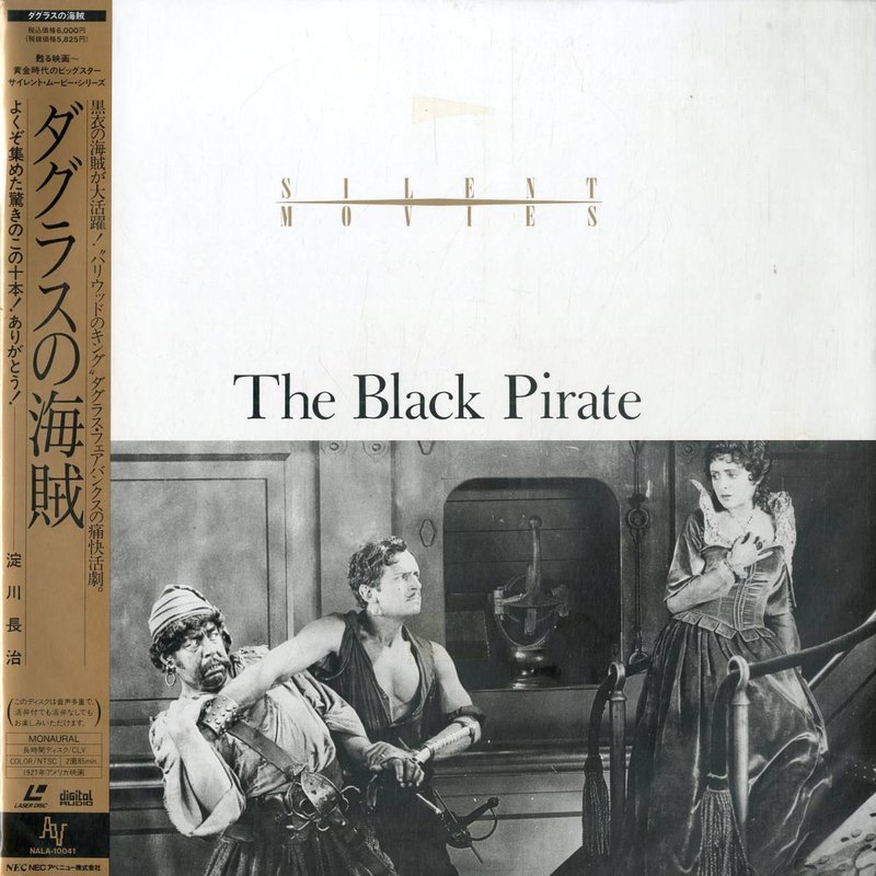 Pochette LASERDISC Black Pirate, The (1926) - Édition physique d'occasion à vendre