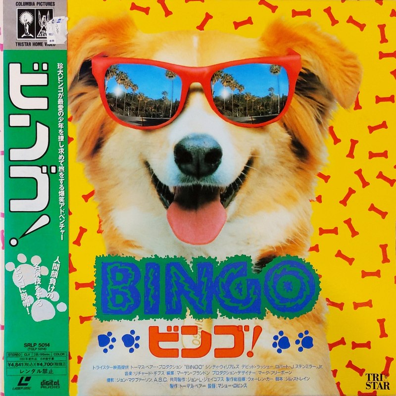 Pochette LASERDISC Bingo (1991) - Édition physique d'occasion à vendre