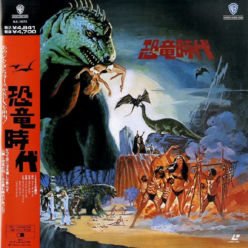 Pochette LASERDISC When Dinosaurs Ruled the Earth (1970) - Édition physique d'occasion à vendre