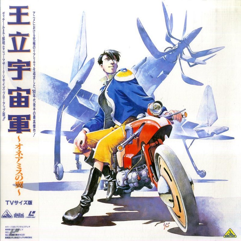 Pochette LASERDISC Wings of Honneamise (1987) - Édition physique d'occasion à vendre