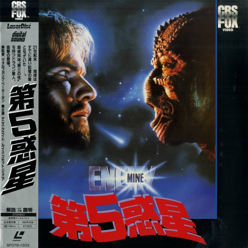 Pochette LASERDISC Enemy Mine (1985) - Édition physique d'occasion à vendre