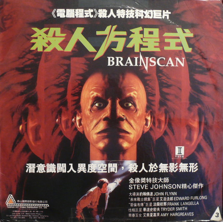 Pochette LASERDISC Brainscan (1994) - Édition physique d'occasion à vendre