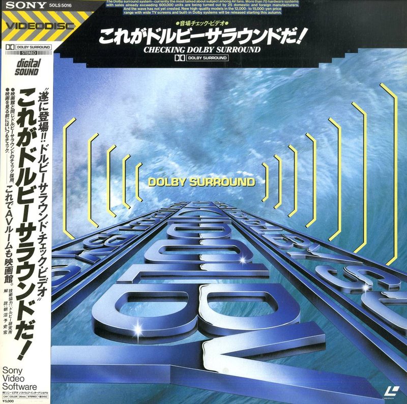 Pochette LASERDISC Checking Dolby Surround (1987) - Édition physique d'occasion à vendre