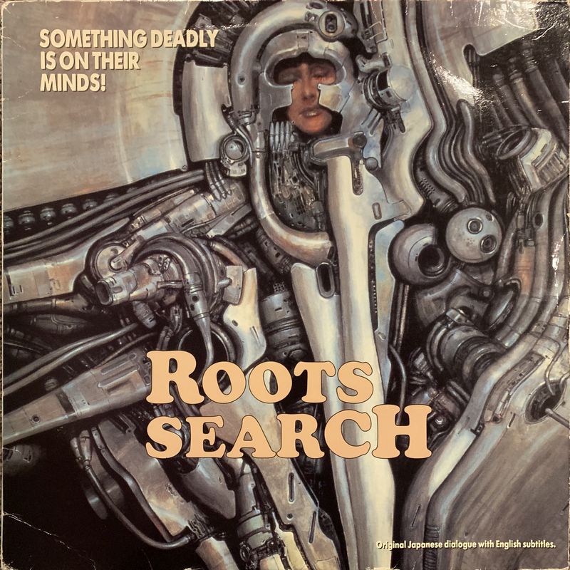 Pochette LASERDISC Roots Search (1986) - Édition physique d'occasion à vendre