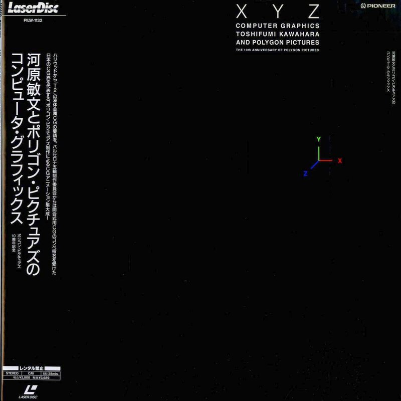 Pochette LASERDISC XYZ Computer Graphics (1993) - Édition physique d'occasion à vendre