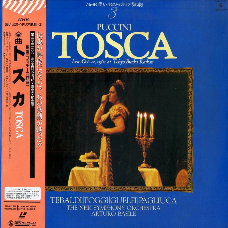 Pochette LASERDISC Puccini: Tosca: Basile & NHK 22/10/61 (1989) - Édition physique d'occasion à vendre