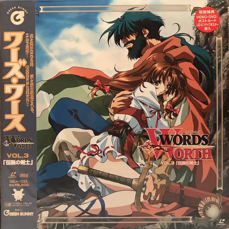Pochette LASERDISC WordsWorth: vol.3 (2005) - Édition physique d'occasion à vendre