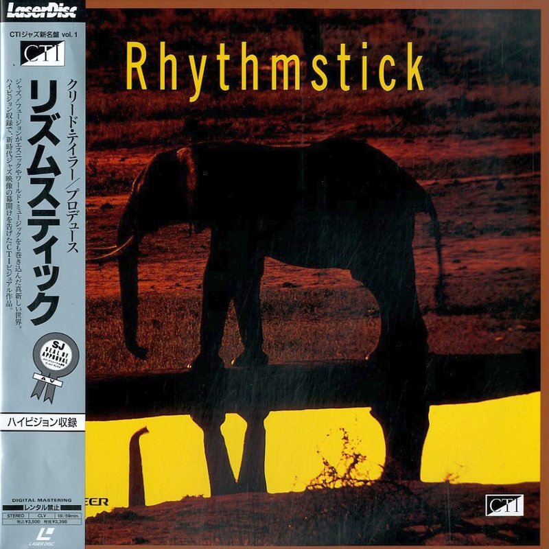 Pochette LASERDISC Rhythmstick - Édition physique d'occasion à vendre