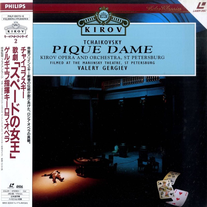 Pochette LASERDISC Tchaikovsky: Pique Dame (The Queen of Spades): Kirov Opera: Gergiev (1992) - Édition physique d'occasion à vendre