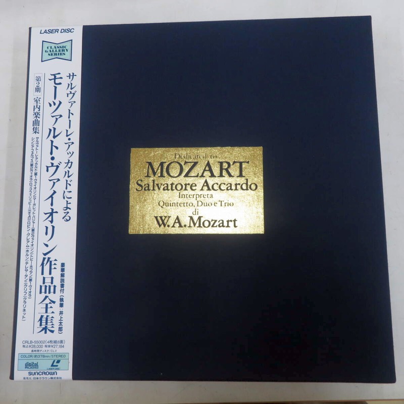 Pochette LASERDISC Dedicatedto Mozart: Chamber Music Set - Édition physique d'occasion à vendre