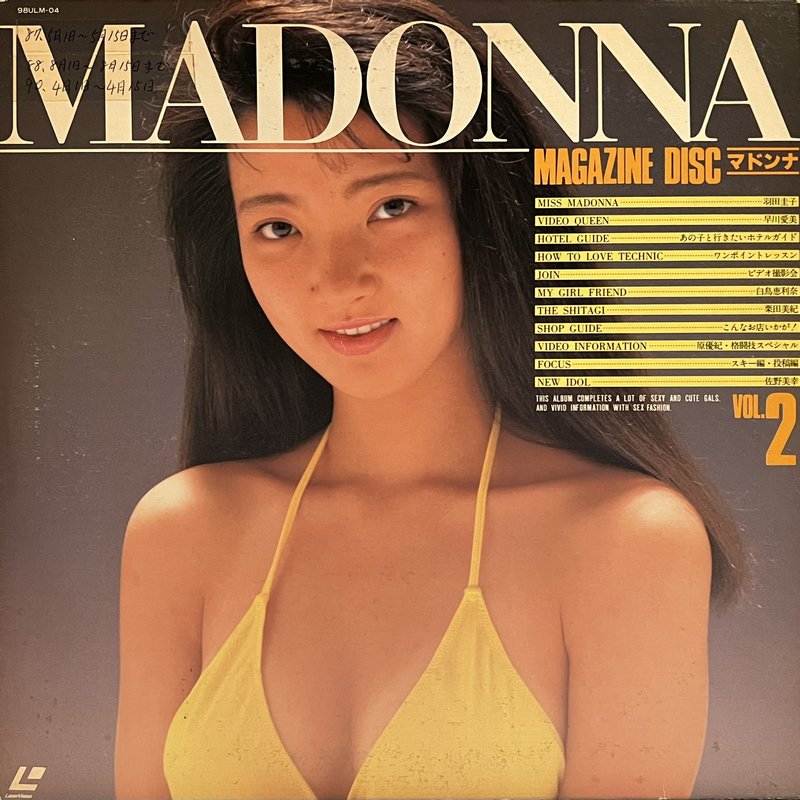 Pochette LASERDISC Madonna Magazine Disc: vol.2 (1987) - Édition physique d'occasion à vendre