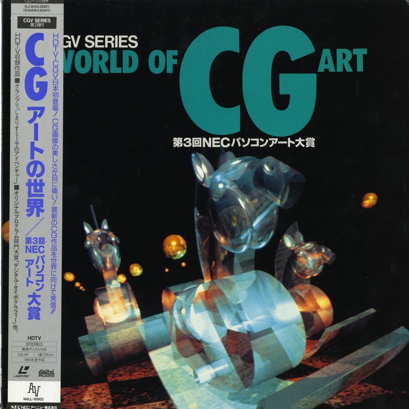 Pochette LASERDISC CGV Series: World of CG Art (1990) - Édition physique d'occasion à vendre