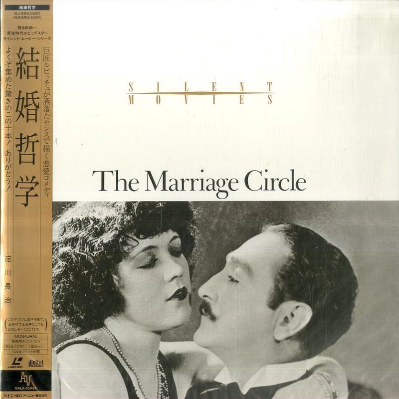 Pochette LASERDISC Marriage Circle, The (1924) - Édition physique d'occasion à vendre