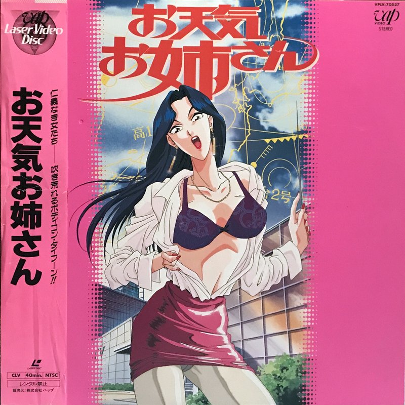 Pochette LASERDISC Weather Report Girl: vol.1 (1995) - Édition physique d'occasion à vendre