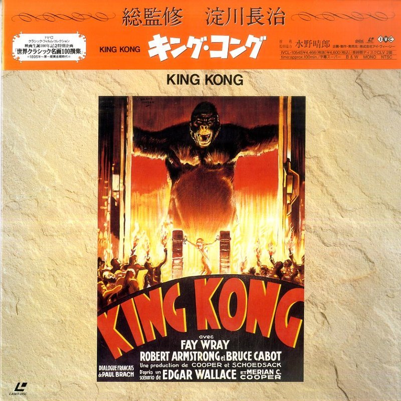 Pochette LASERDISC King Kong (1933) - Édition physique d'occasion à vendre
