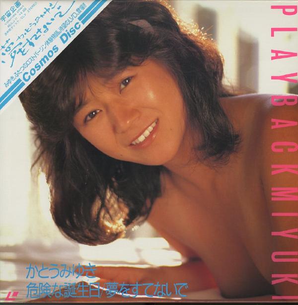 Pochette LASERDISC Gray in White and Black Film Project part 1: The Dream Play - Édition physique d'occasion à vendre