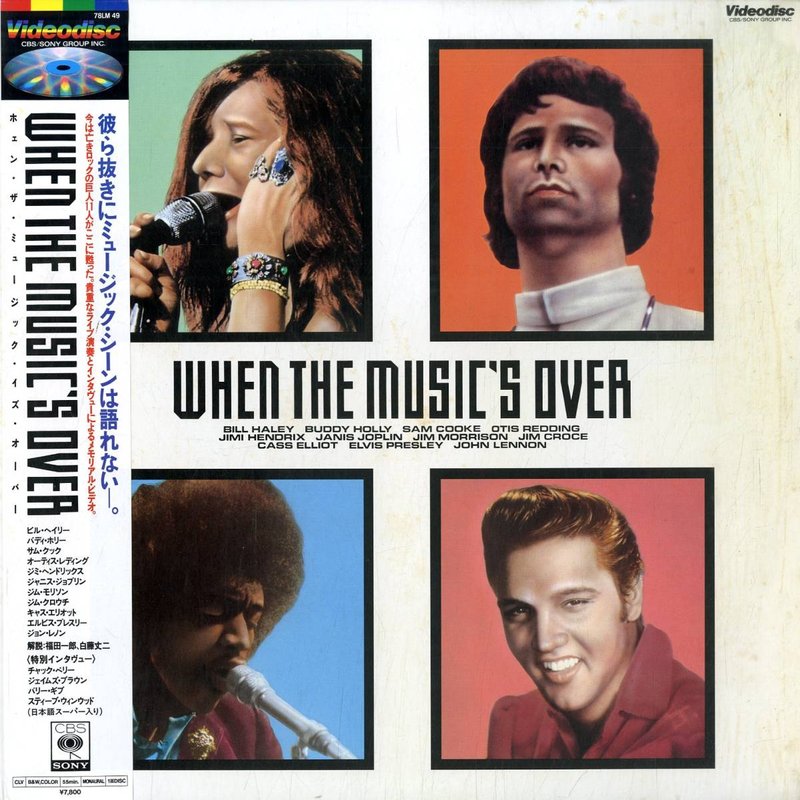 Pochette LASERDISC When The Music's Over (1983) - Édition physique d'occasion à vendre