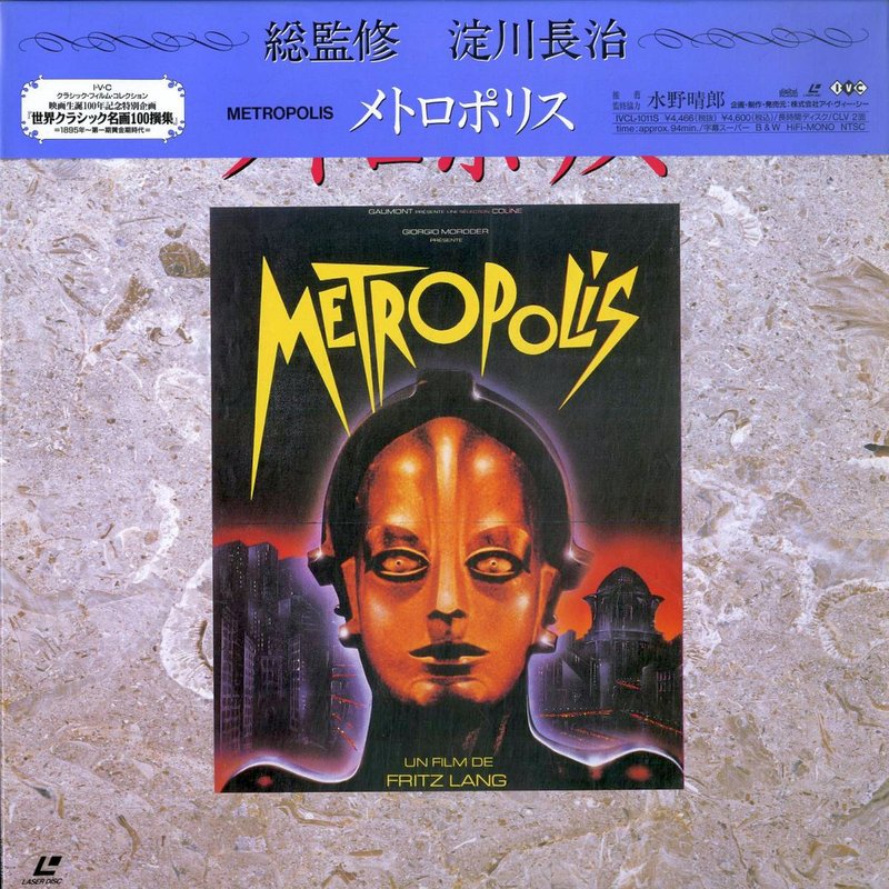 Pochette LASERDISC Metropolis (2001) - Édition physique d'occasion à vendre