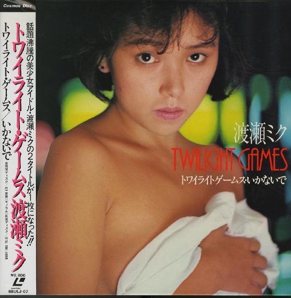 Pochette LASERDISC Miku Watase: Twilight Games, Do not go away (1986) - Édition physique d'occasion à vendre