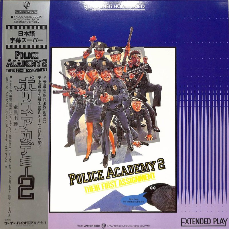 Pochette LASERDISC Police Academy 2: Their First Assignment (1985) - Édition physique d'occasion à vendre