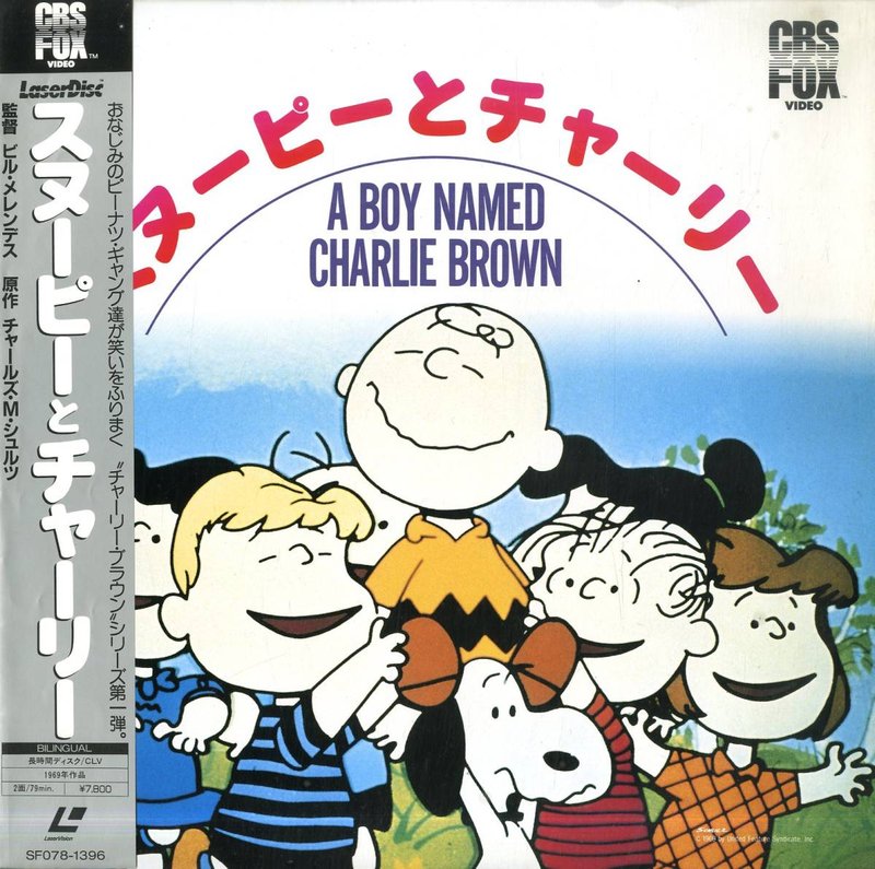 Pochette LASERDISC Peanuts: A Boy Named Charlie Brown (1969) - Édition physique d'occasion à vendre