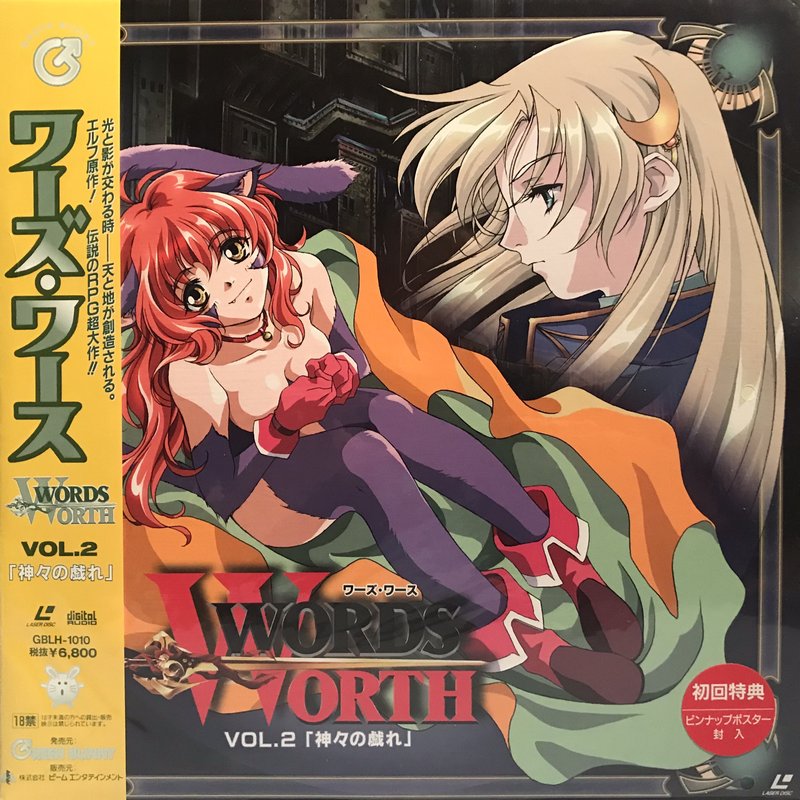 Pochette LASERDISC WordsWorth: vol.2 (2005) - Édition physique d'occasion à vendre