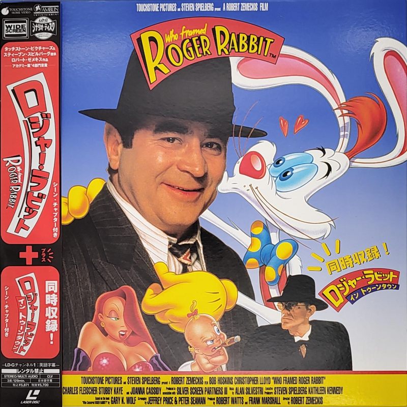 Pochette LASERDISC Who Framed Roger Rabbit?/The Best of Roger Rabbit (1988) - Édition physique d'occasion à vendre