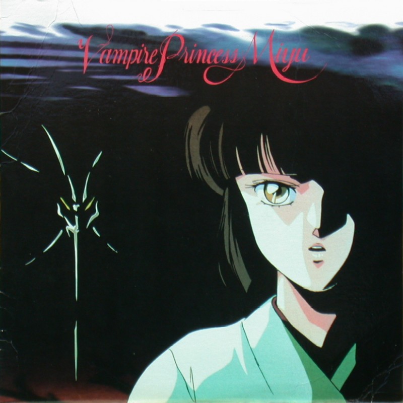 Pochette LASERDISC Vampire Princess Miyu #1 - Édition physique d'occasion à vendre