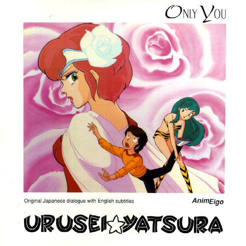 Pochette LASERDISC Urusei Yatsura: Movie #1 Only you (1983) - Édition physique d'occasion à vendre