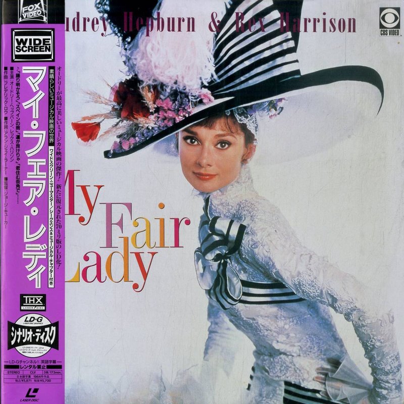 Pochette LASERDISC My Fair Lady (1964) - Édition physique d'occasion à vendre