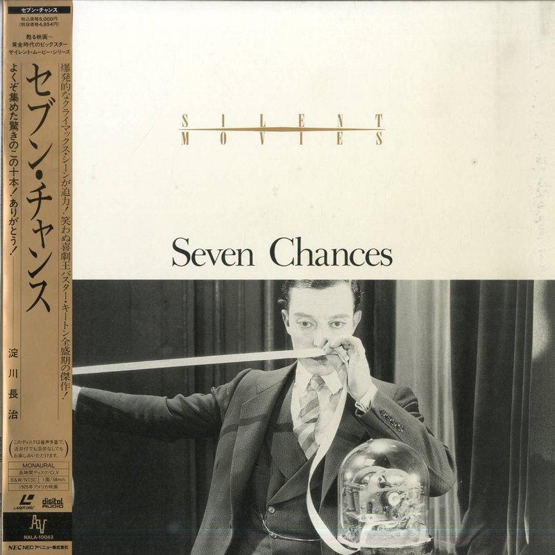 Pochette LASERDISC Seven Chances (1925) - Édition physique d'occasion à vendre