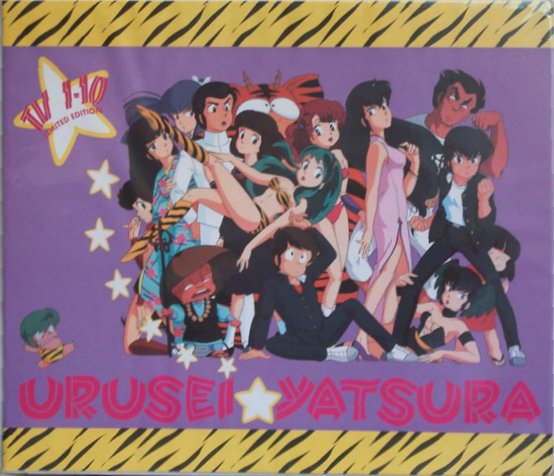 Pochette LASERDISC Urusei Yatsura TV 1-10: Limited Edition (1981) - Édition physique d'occasion à vendre
