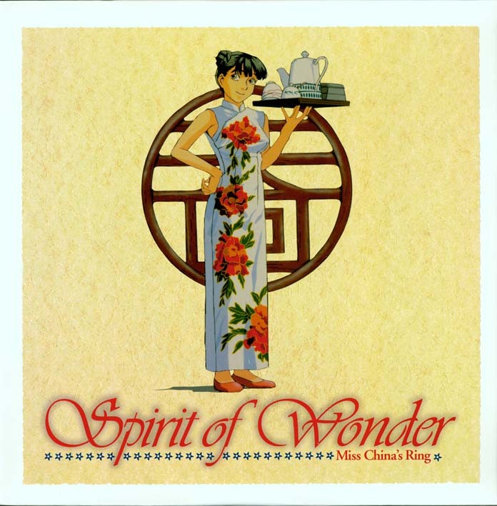 Pochette LASERDISC Spirit of Wonder: Miss China's Ring (1992) - Édition physique d'occasion à vendre