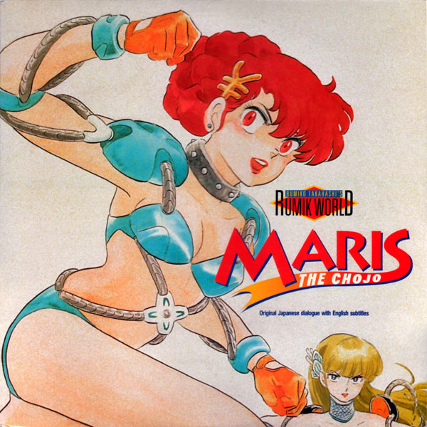 Pochette LASERDISC Rumik World: vol.2 Maris The Chojo (1986) - Édition physique d'occasion à vendre
